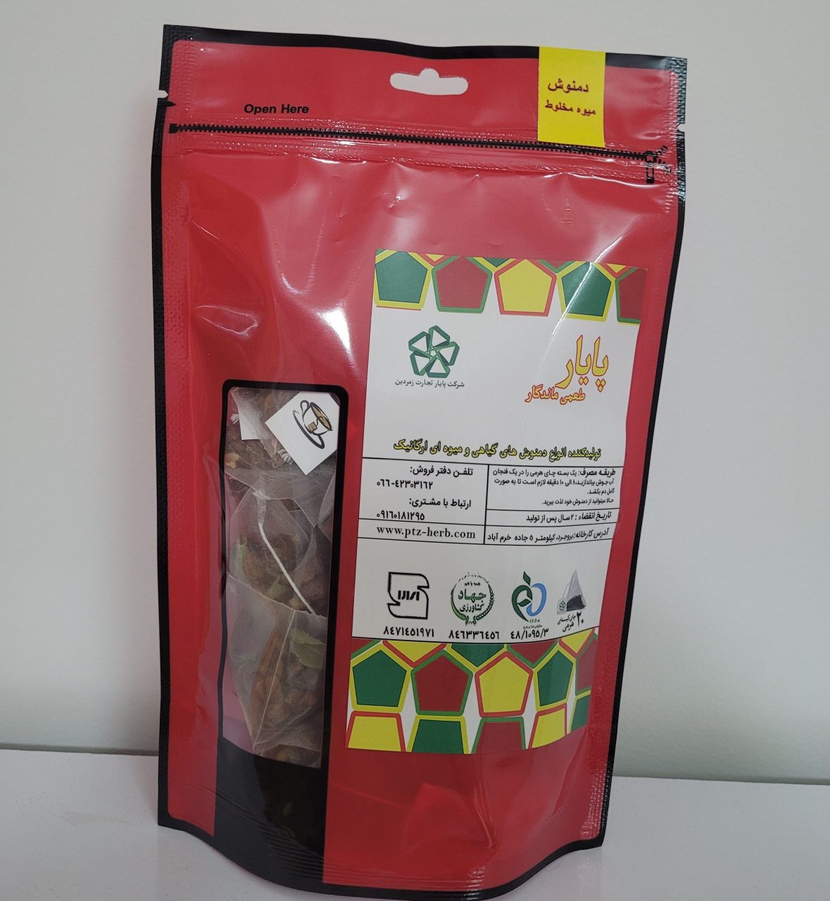 دمنوش سیب پرتقال